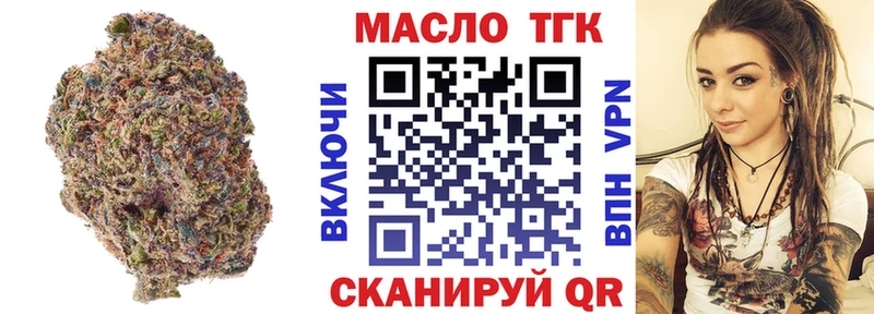 ТГК гашишное масло Жирновск